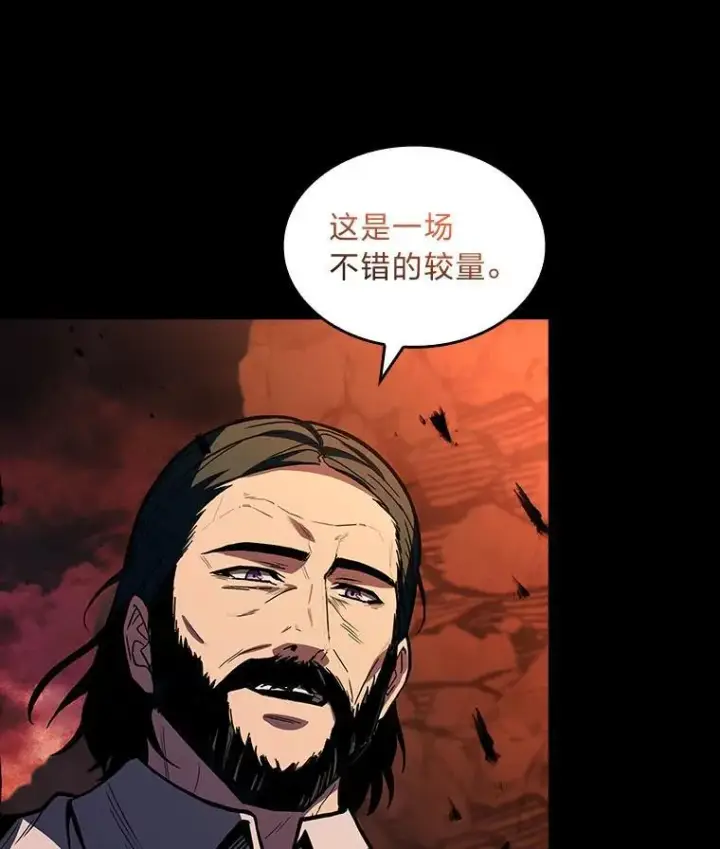 漫画《有才能的魔法师》66.局势陡变第104张图