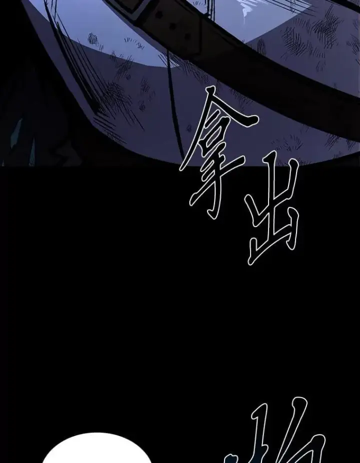 漫画《有才能的魔法师》66.局势陡变第112张图