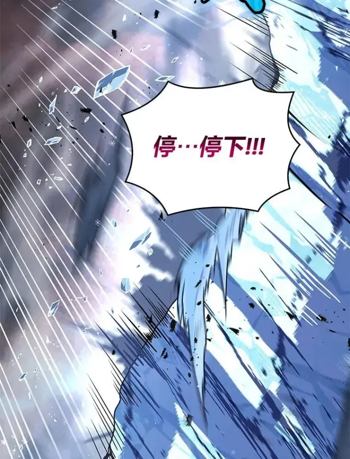 漫画《有才能的魔法师》66.局势陡变第12张图