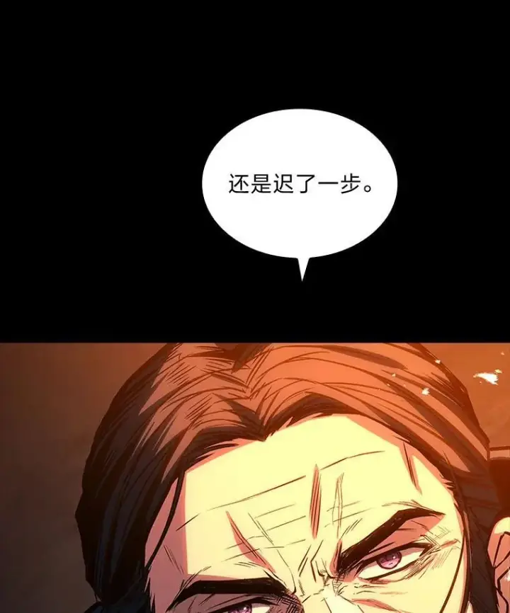 漫画《有才能的魔法师》66.局势陡变第122张图