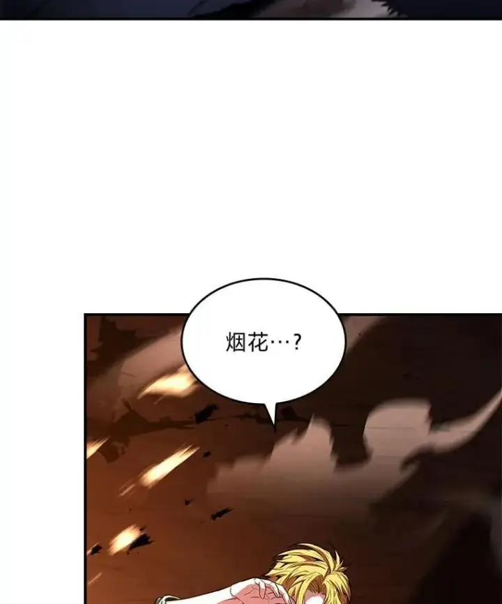 漫画《有才能的魔法师》66.局势陡变第127张图