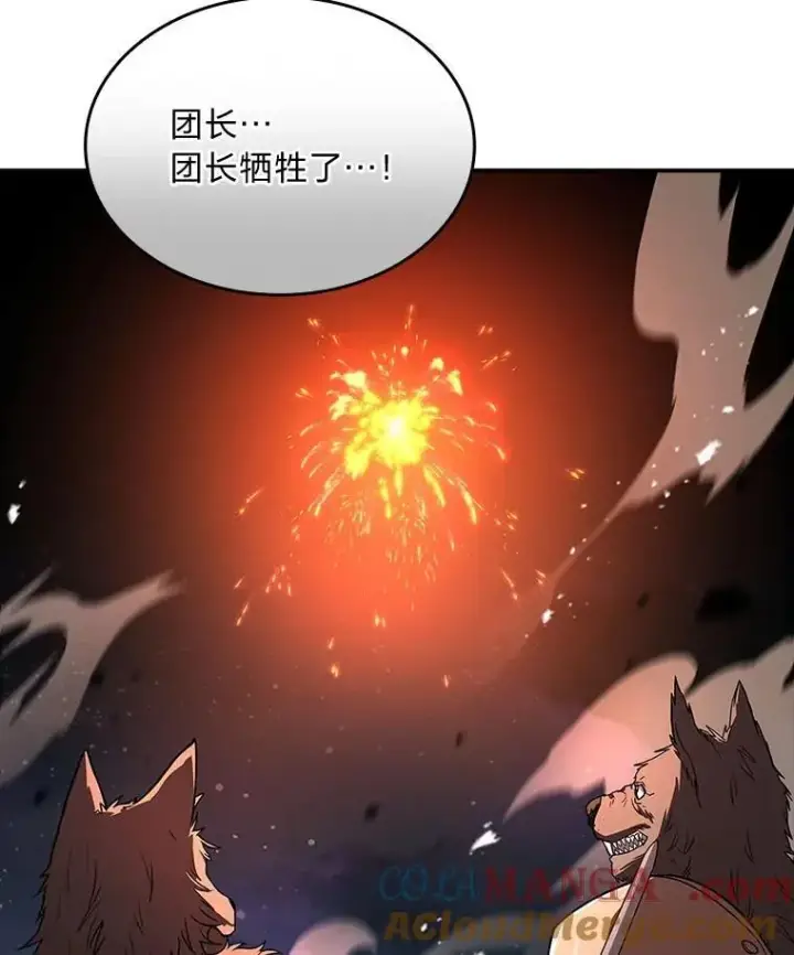 漫画《有才能的魔法师》66.局势陡变第129张图