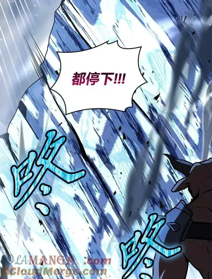 漫画《有才能的魔法师》66.局势陡变第13张图