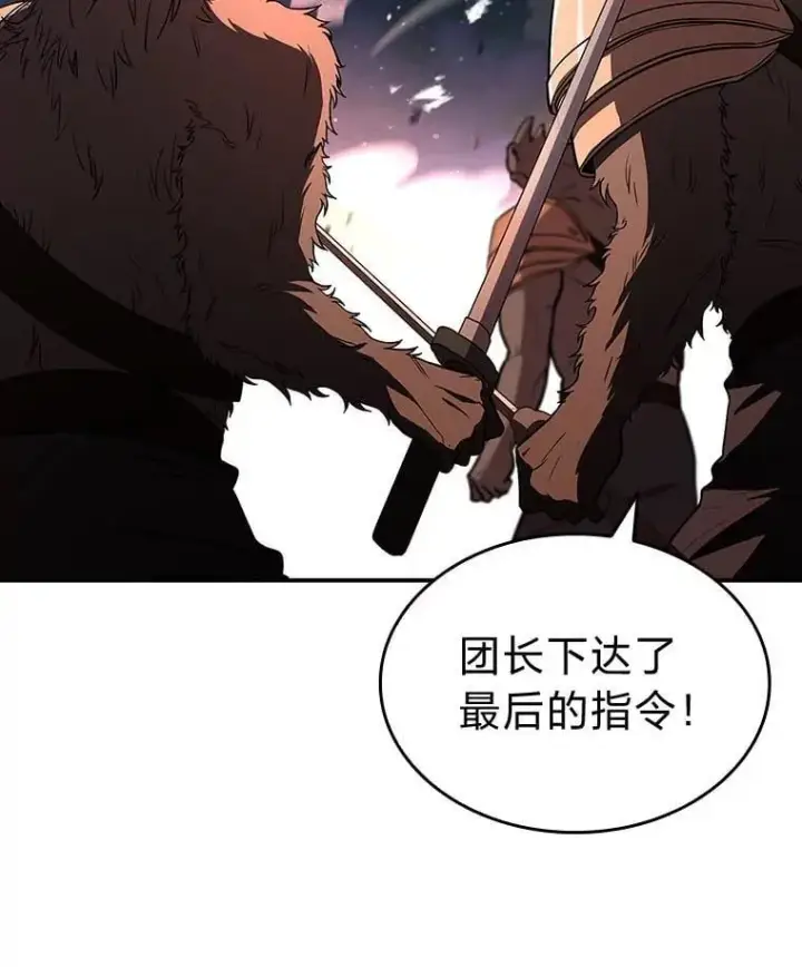 漫画《有才能的魔法师》66.局势陡变第130张图