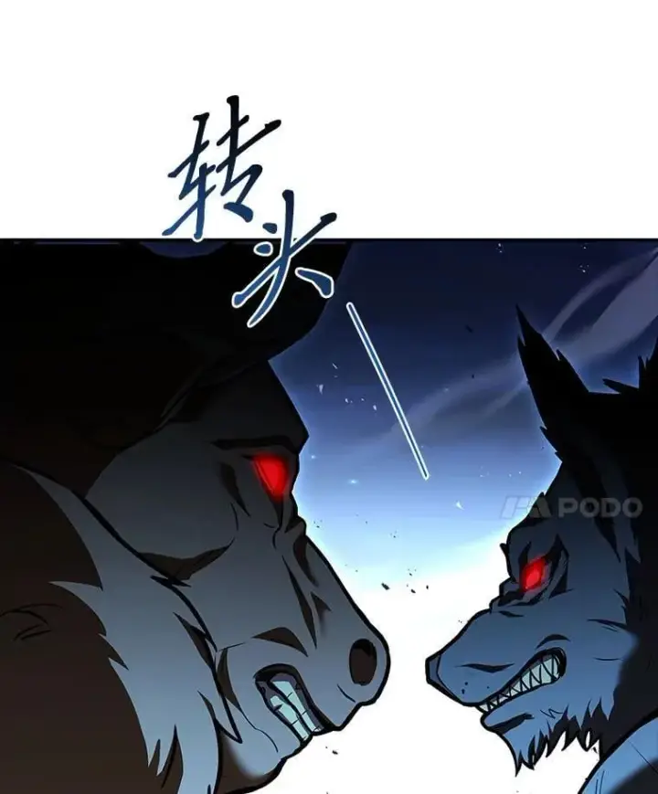 漫画《有才能的魔法师》66.局势陡变第131张图