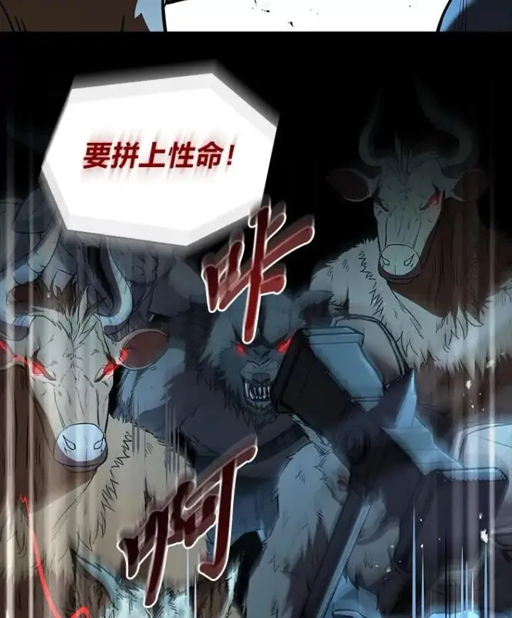 漫画《有才能的魔法师》66.局势陡变第132张图