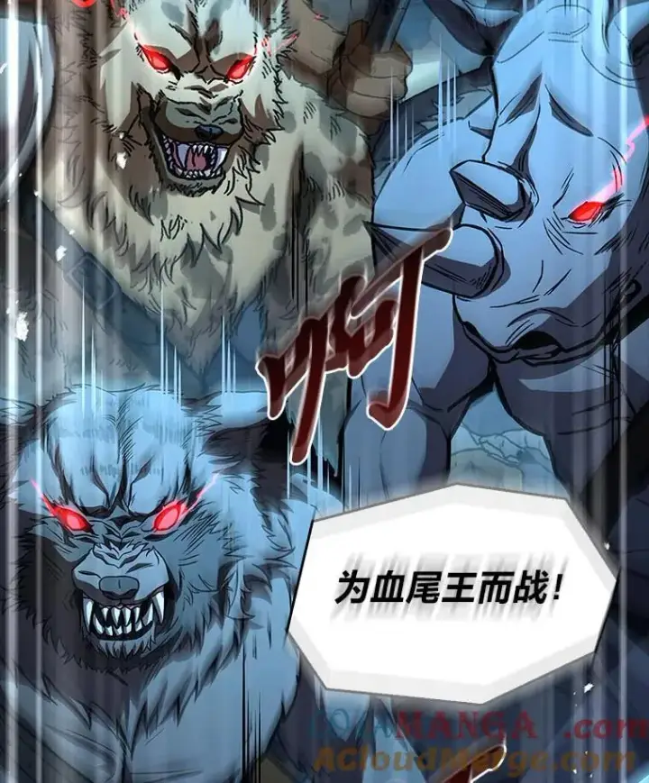 漫画《有才能的魔法师》66.局势陡变第133张图