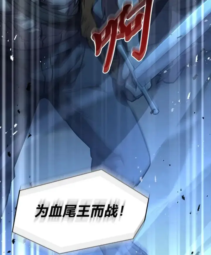 漫画《有才能的魔法师》66.局势陡变第134张图