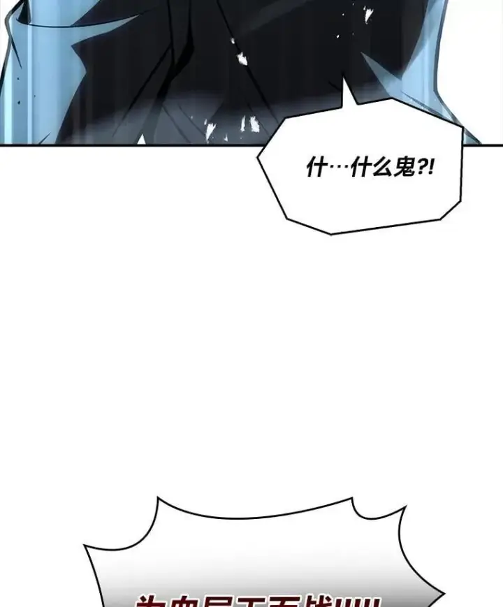 漫画《有才能的魔法师》66.局势陡变第136张图