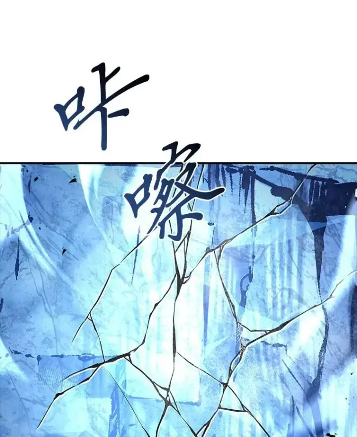 漫画《有才能的魔法师》66.局势陡变第147张图