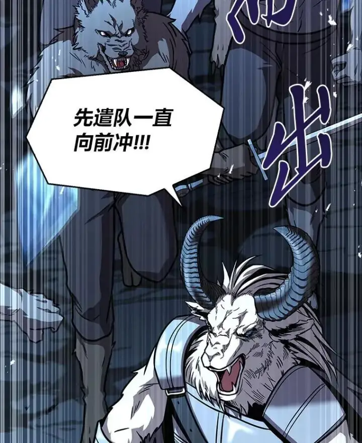 漫画《有才能的魔法师》66.局势陡变第150张图