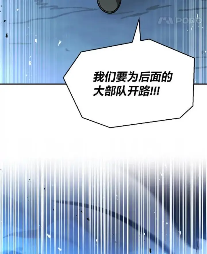 漫画《有才能的魔法师》66.局势陡变第152张图