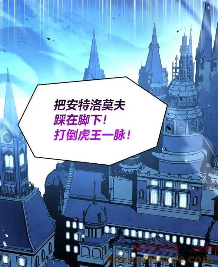 漫画《有才能的魔法师》66.局势陡变第153张图