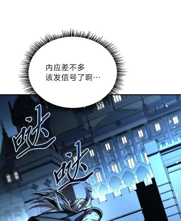 漫画《有才能的魔法师》66.局势陡变第156张图