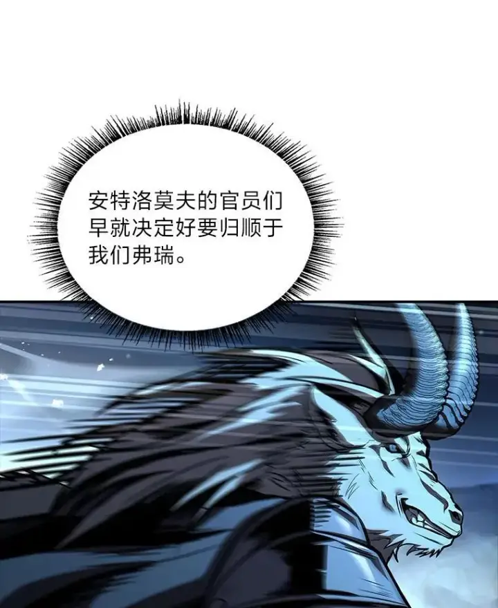 漫画《有才能的魔法师》66.局势陡变第158张图