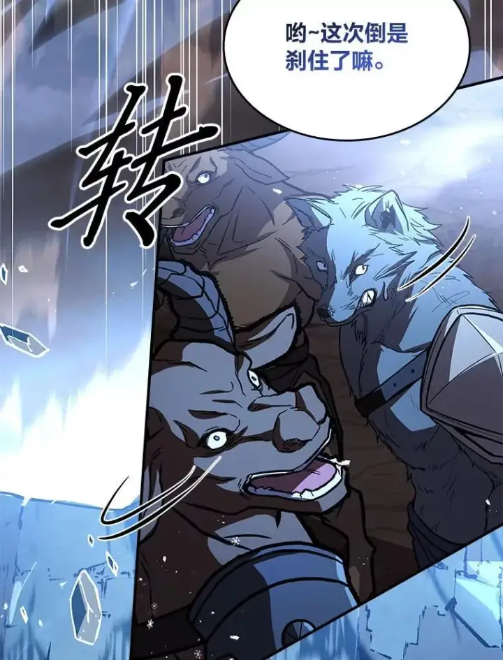 漫画《有才能的魔法师》66.局势陡变第16张图