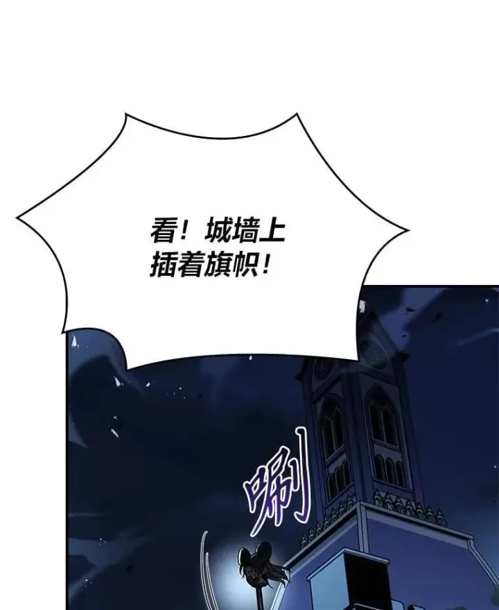 漫画《有才能的魔法师》66.局势陡变第160张图