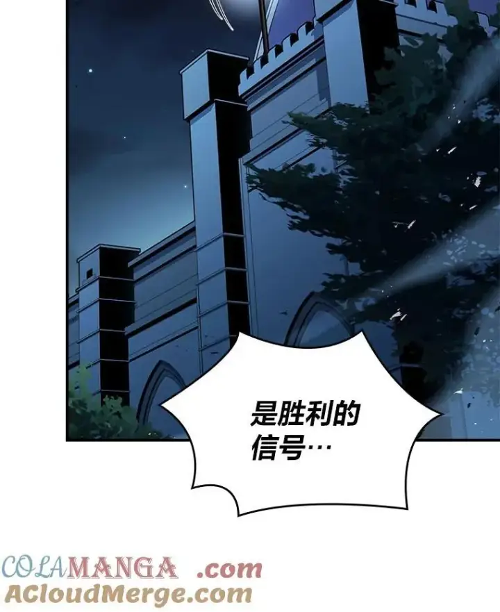 漫画《有才能的魔法师》66.局势陡变第161张图