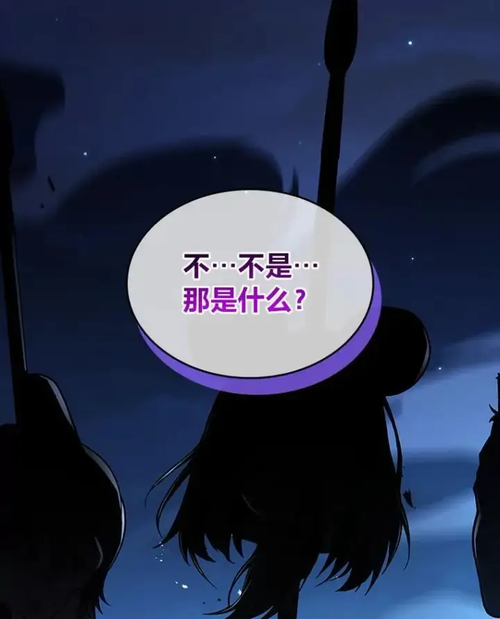 漫画《有才能的魔法师》66.局势陡变第163张图