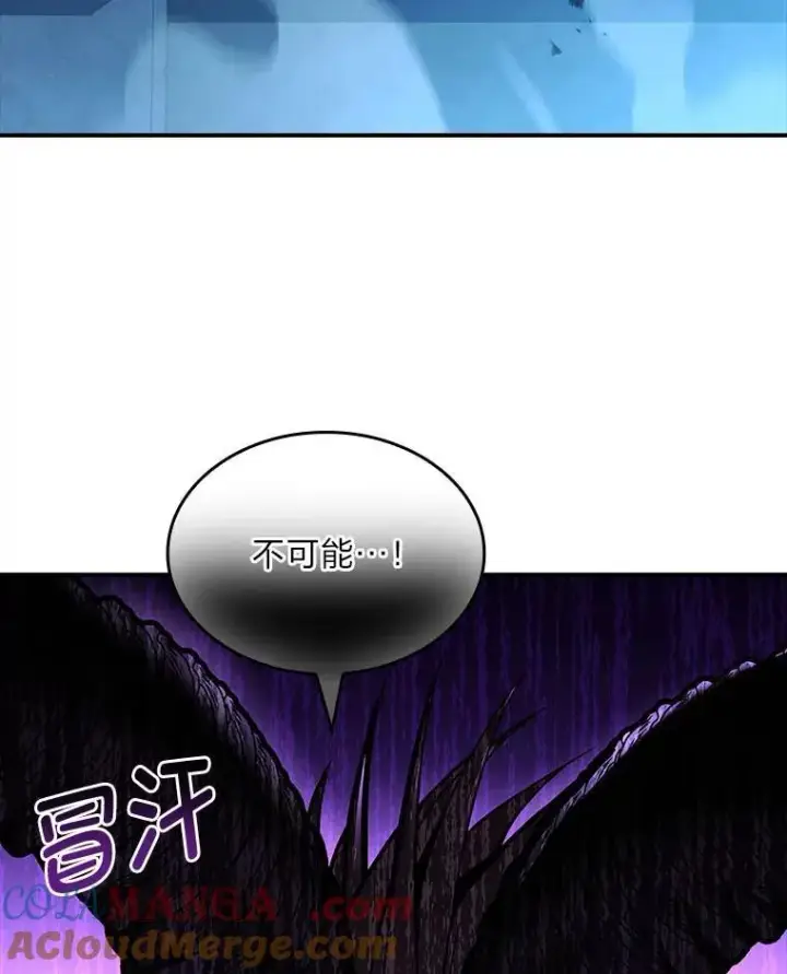 漫画《有才能的魔法师》66.局势陡变第165张图