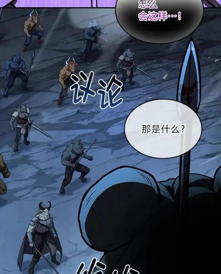 漫画《有才能的魔法师》66.局势陡变第167张图