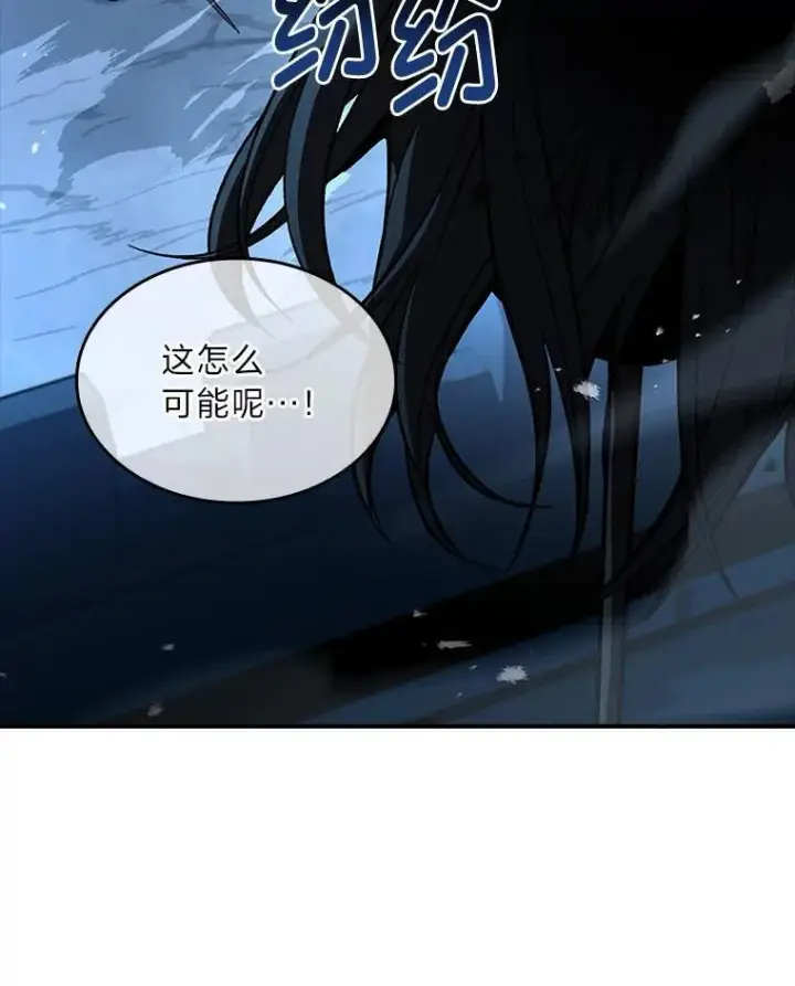 漫画《有才能的魔法师》66.局势陡变第168张图