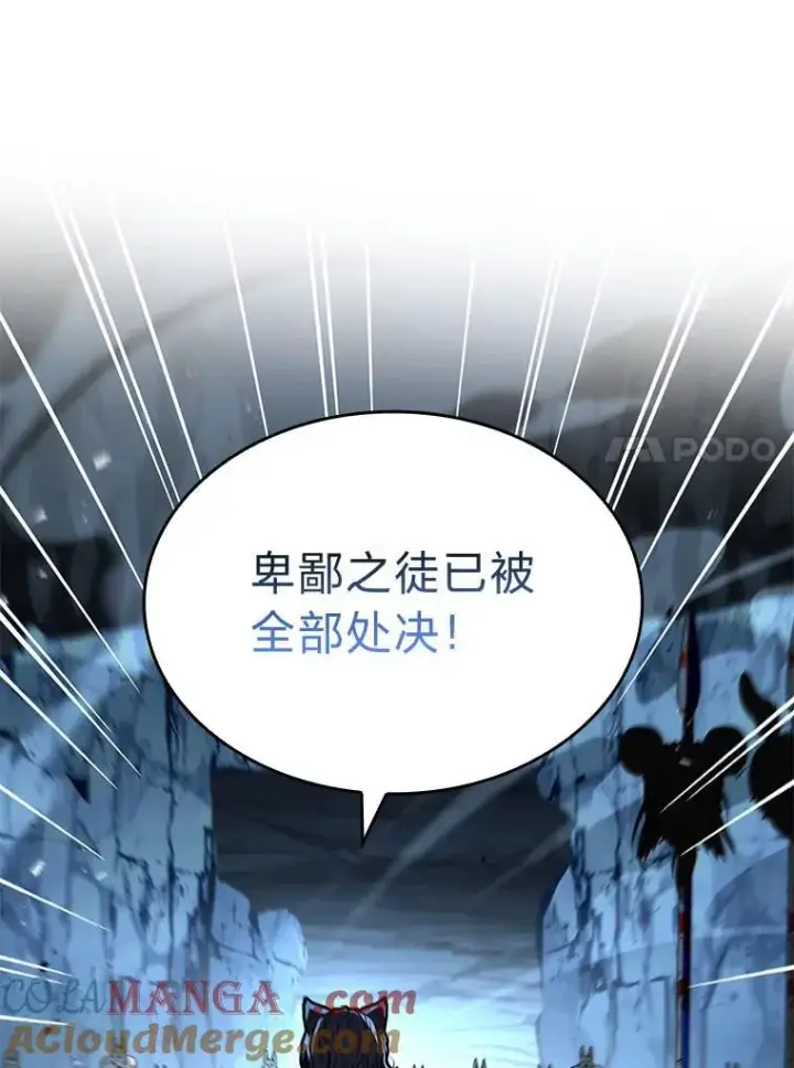 漫画《有才能的魔法师》66.局势陡变第169张图