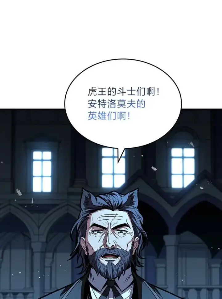 漫画《有才能的魔法师》66.局势陡变第171张图