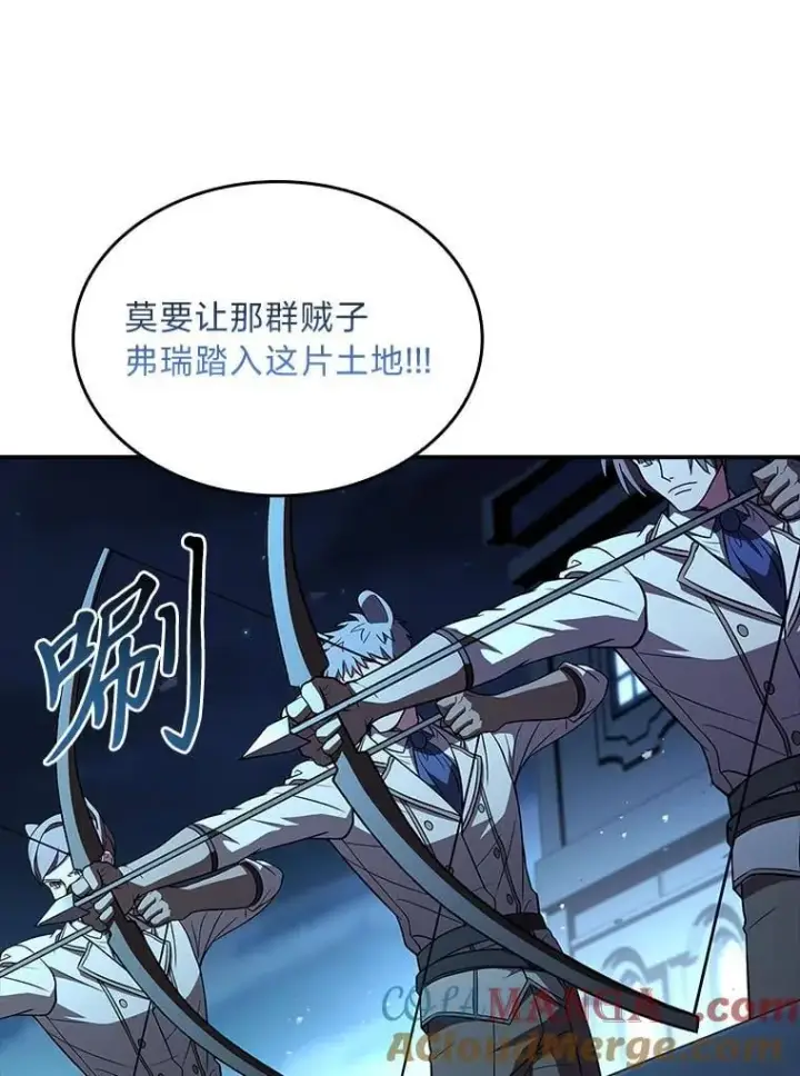 漫画《有才能的魔法师》66.局势陡变第173张图