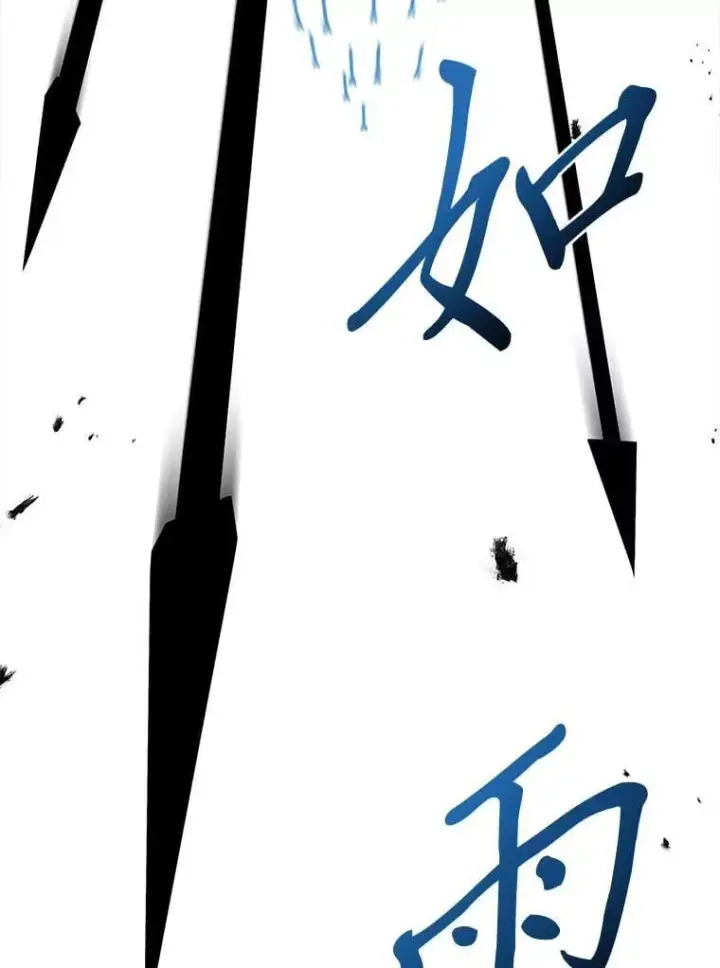 漫画《有才能的魔法师》66.局势陡变第176张图