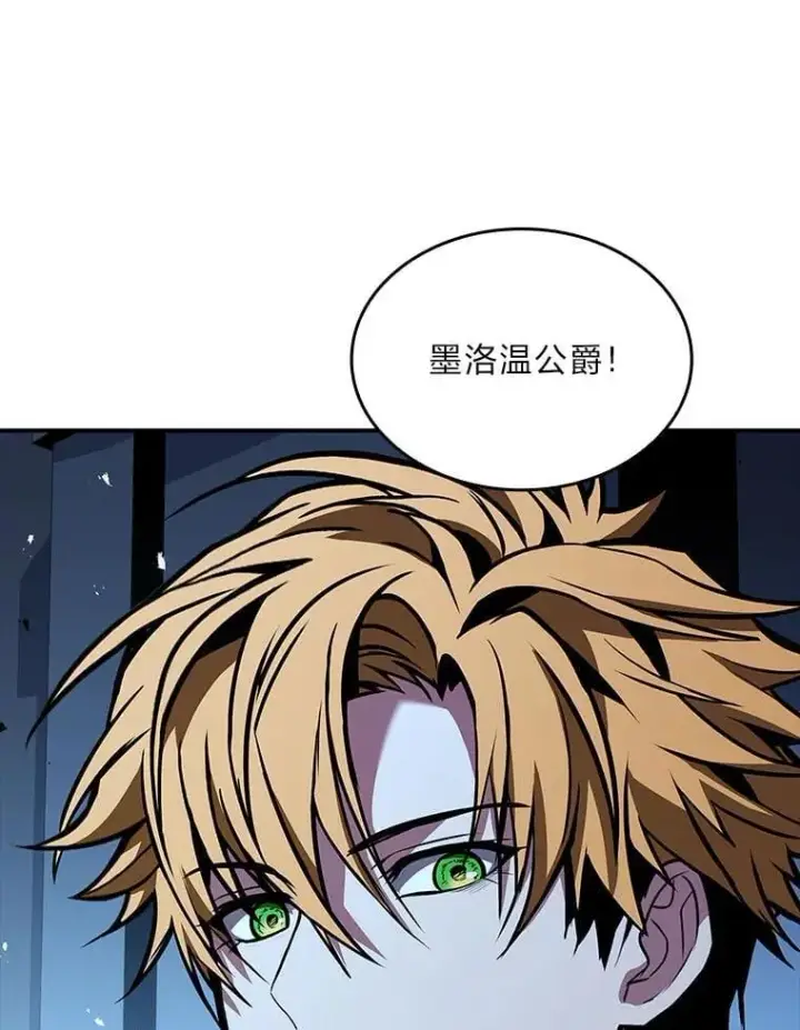 漫画《有才能的魔法师》66.局势陡变第183张图