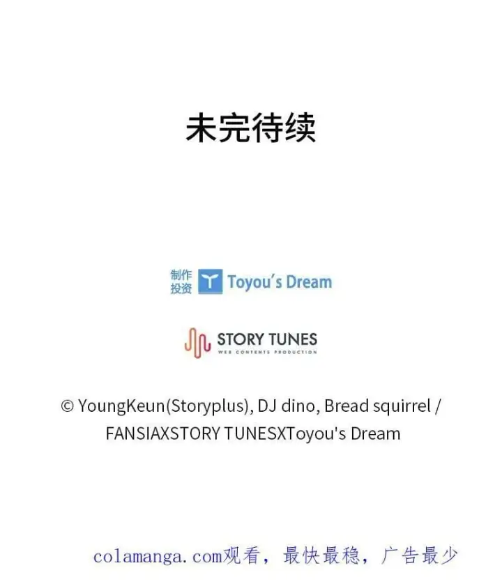 漫画《有才能的魔法师》66.局势陡变第191张图
