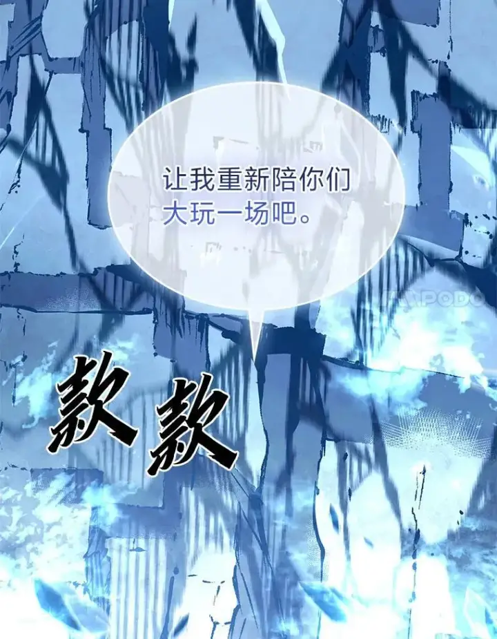 漫画《有才能的魔法师》66.局势陡变第24张图