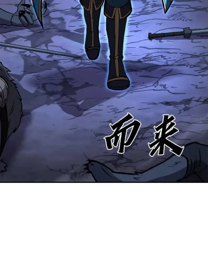 漫画《有才能的魔法师》66.局势陡变第26张图
