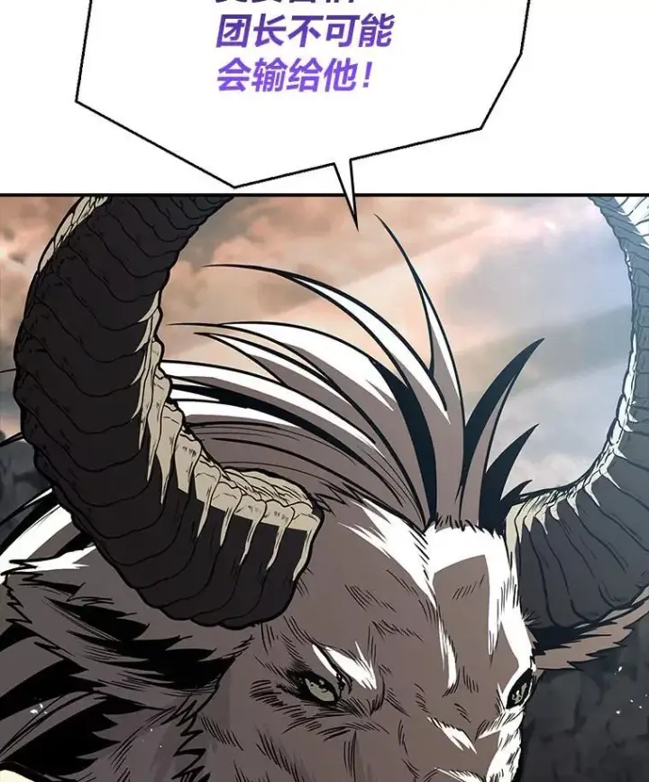 漫画《有才能的魔法师》66.局势陡变第31张图