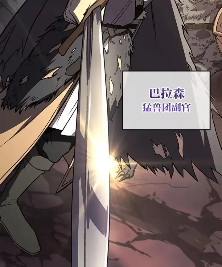 漫画《有才能的魔法师》66.局势陡变第34张图