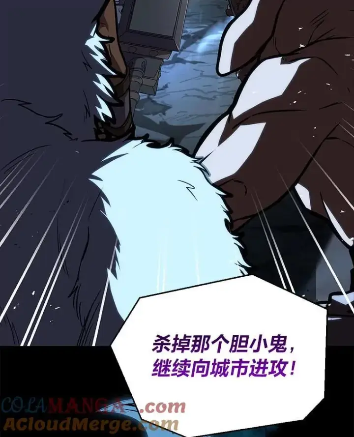 漫画《有才能的魔法师》66.局势陡变第37张图