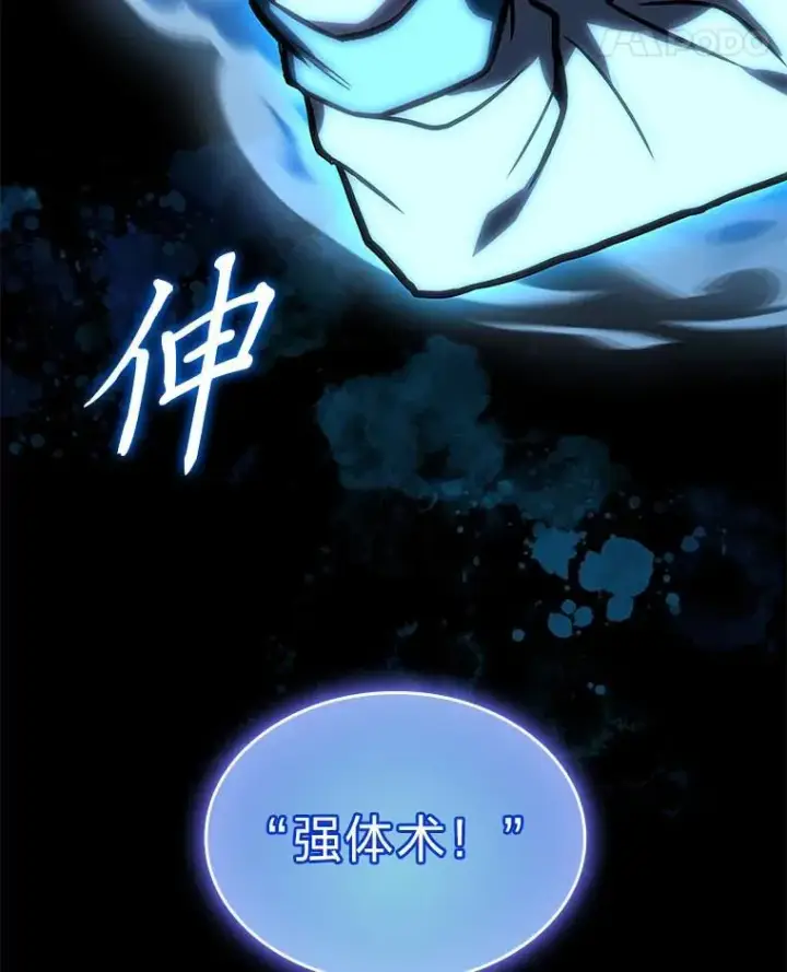 漫画《有才能的魔法师》66.局势陡变第39张图