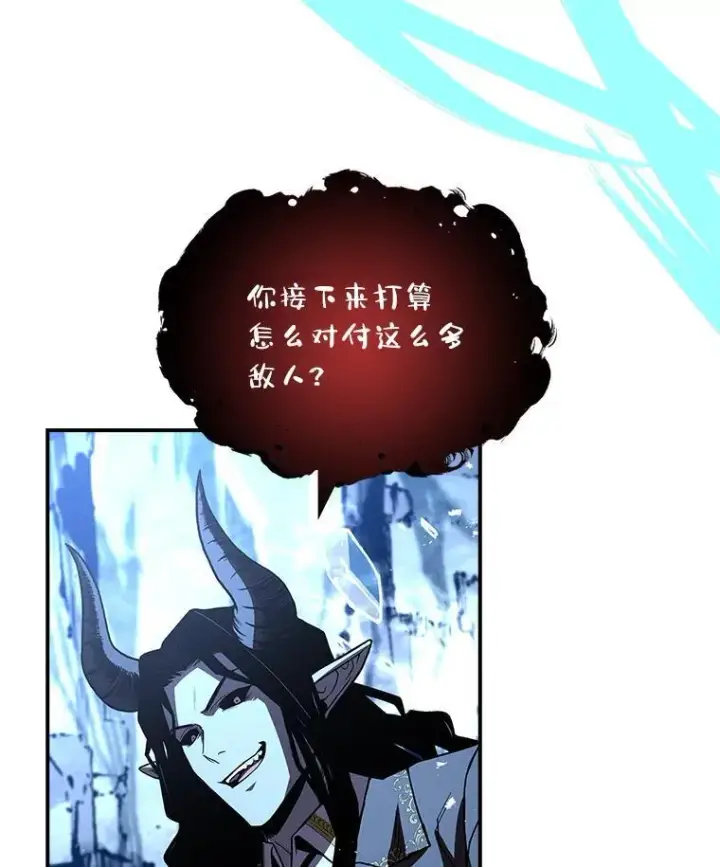 漫画《有才能的魔法师》66.局势陡变第48张图
