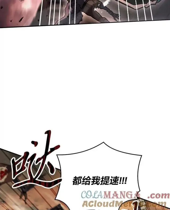 漫画《有才能的魔法师》66.局势陡变第5张图