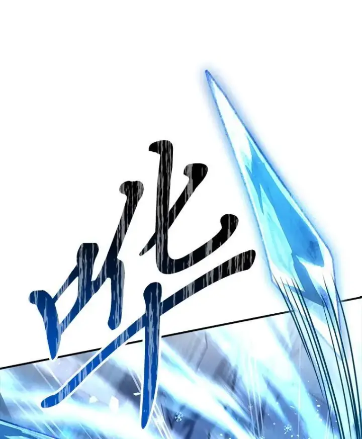 漫画《有才能的魔法师》66.局势陡变第52张图