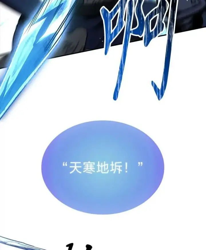 漫画《有才能的魔法师》66.局势陡变第55张图