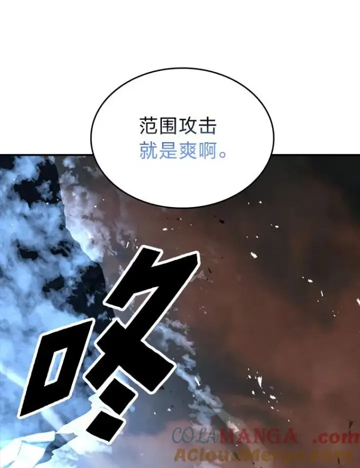 漫画《有才能的魔法师》66.局势陡变第61张图