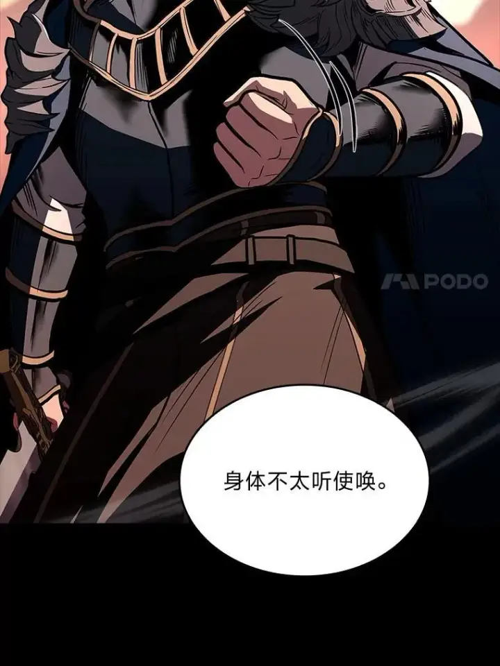 漫画《有才能的魔法师》66.局势陡变第76张图