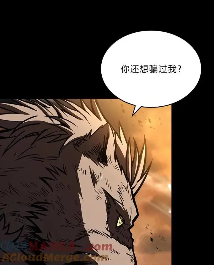 漫画《有才能的魔法师》66.局势陡变第77张图