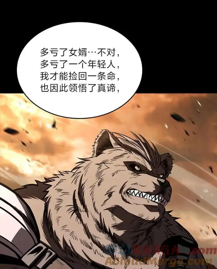 漫画《有才能的魔法师》66.局势陡变第81张图