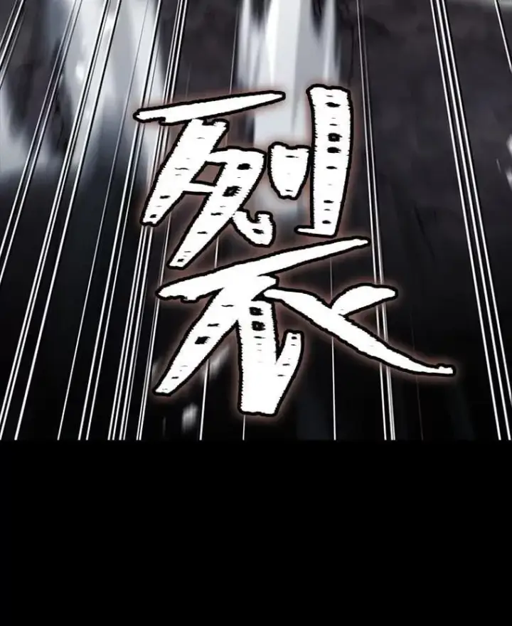 漫画《有才能的魔法师》66.局势陡变第99张图