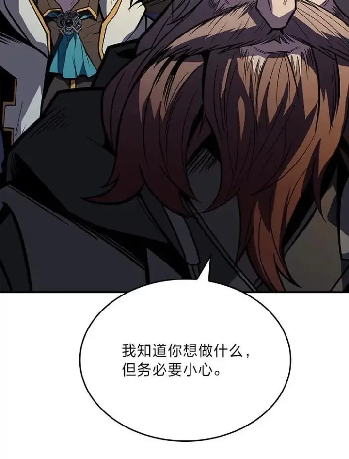 漫画《有才能的魔法师》68.治疗宰相第108张图