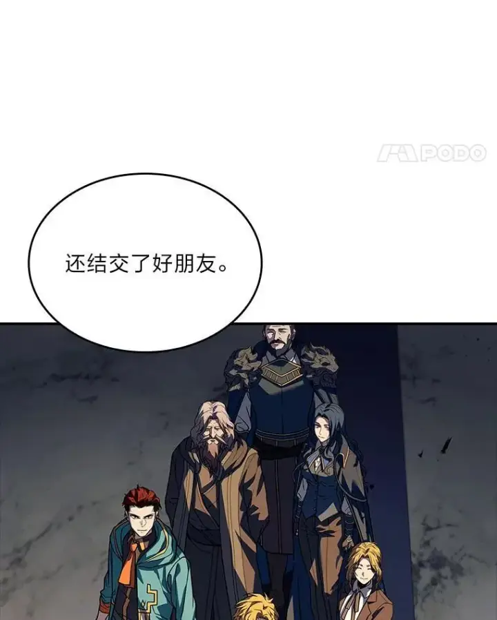 漫画《有才能的魔法师》68.治疗宰相第11张图