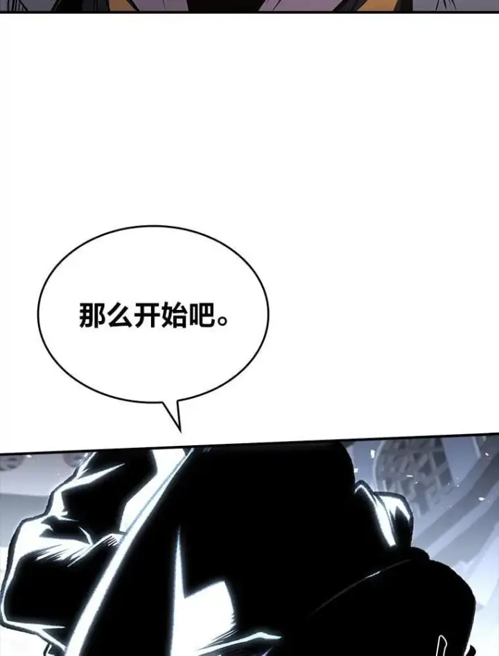漫画《有才能的魔法师》68.治疗宰相第110张图